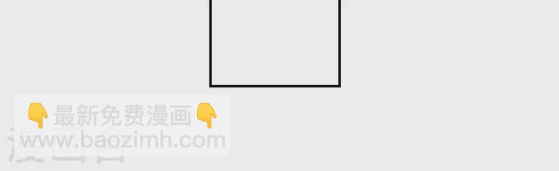 神明大人求放過 - 第55話 千澈的表白(1/3) - 8