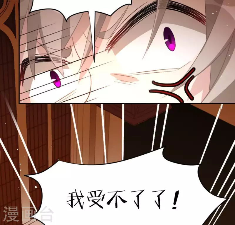 神明大人求放過 - 第55話 千澈的表白(2/3) - 5