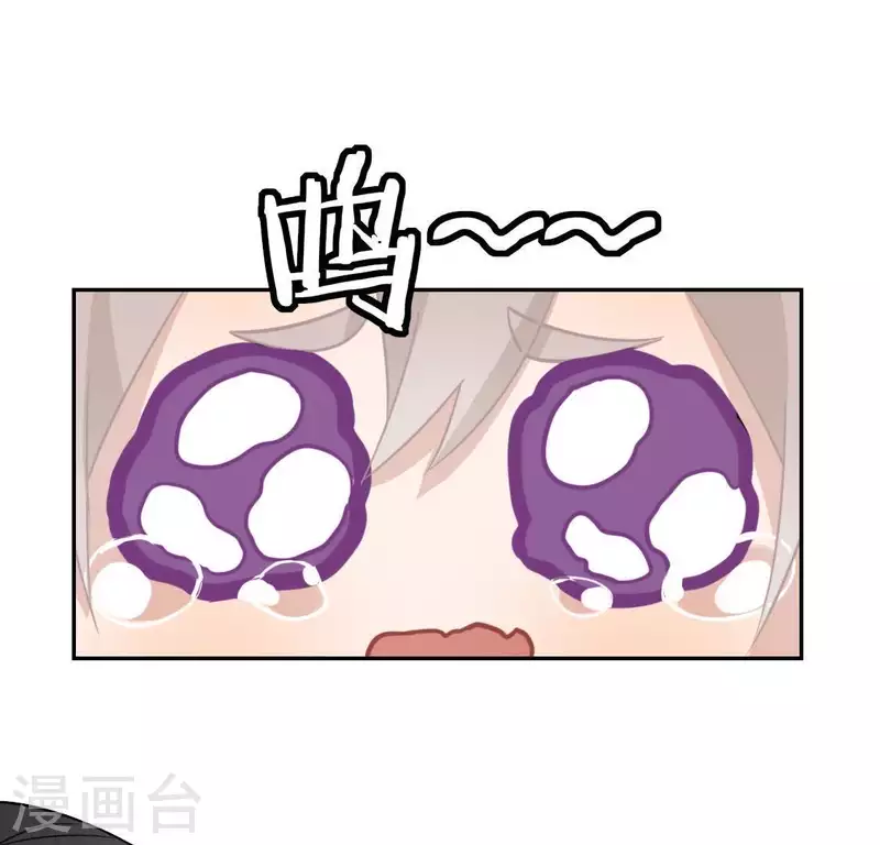 神明大人求放過 - 第55話 千澈的表白(2/3) - 4