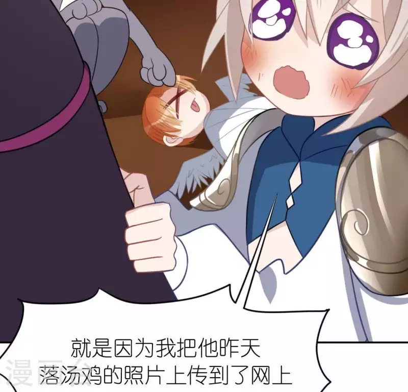 神明大人求放過 - 第55話 千澈的表白(2/3) - 6