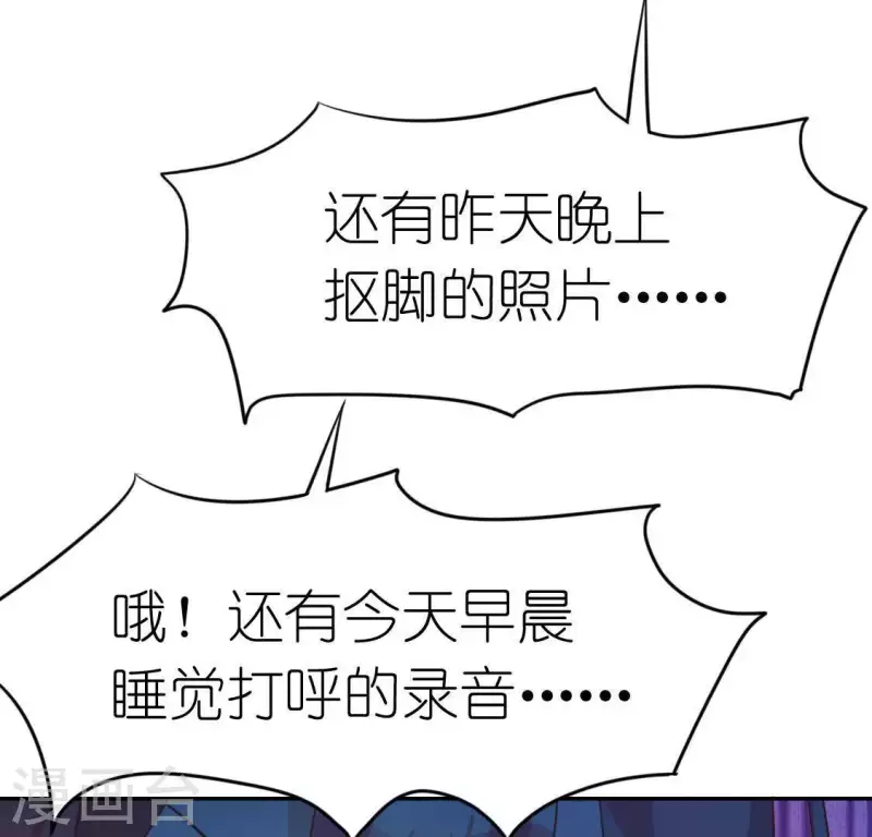 神明大人求放過 - 第55話 千澈的表白(2/3) - 8