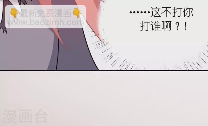 神明大人求放過 - 第55話 千澈的表白(2/3) - 2