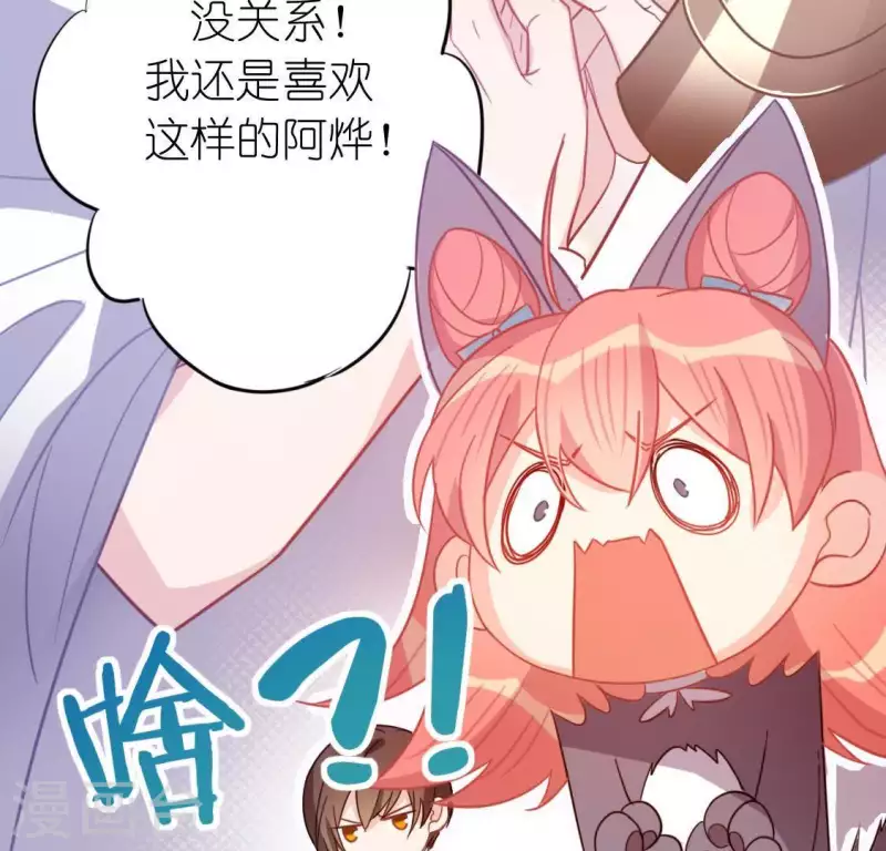 神明大人求放過 - 第55話 千澈的表白(2/3) - 3