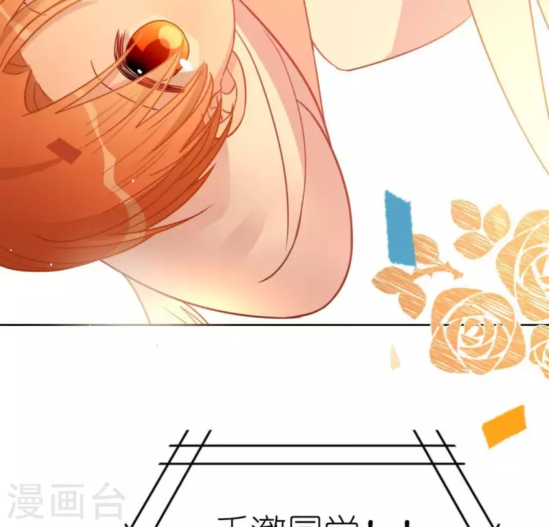 神明大人求放過 - 第55話 千澈的表白(2/3) - 5