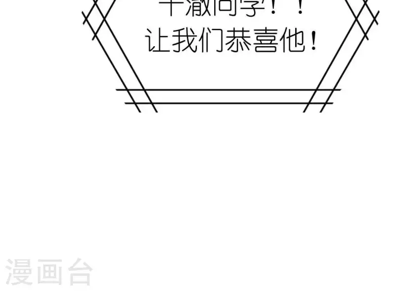 神明大人求放過 - 第55話 千澈的表白(2/3) - 6