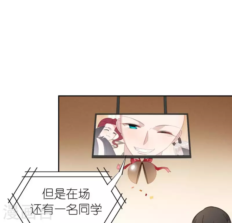 神明大人求放過 - 第55話 千澈的表白(2/3) - 7