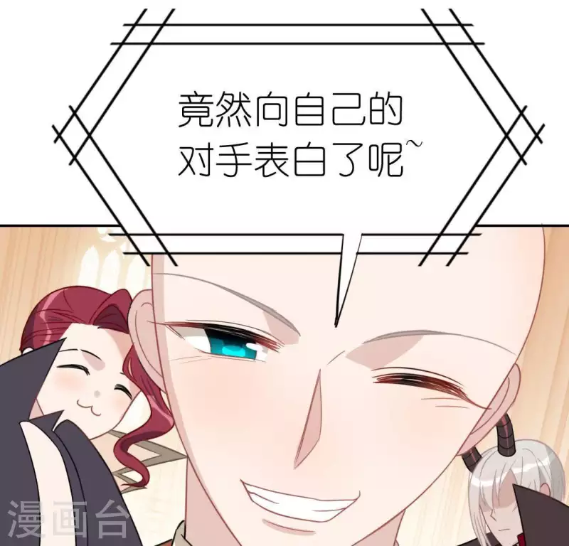 神明大人求放過 - 第55話 千澈的表白(2/3) - 1