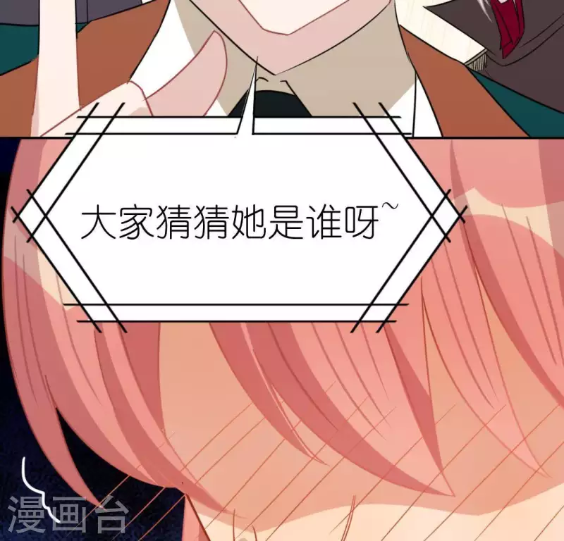 神明大人求放過 - 第55話 千澈的表白(2/3) - 2