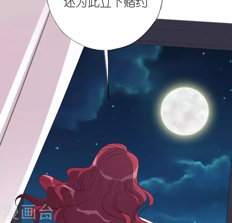 神明大人求放過 - 第55話 千澈的表白(2/3) - 3