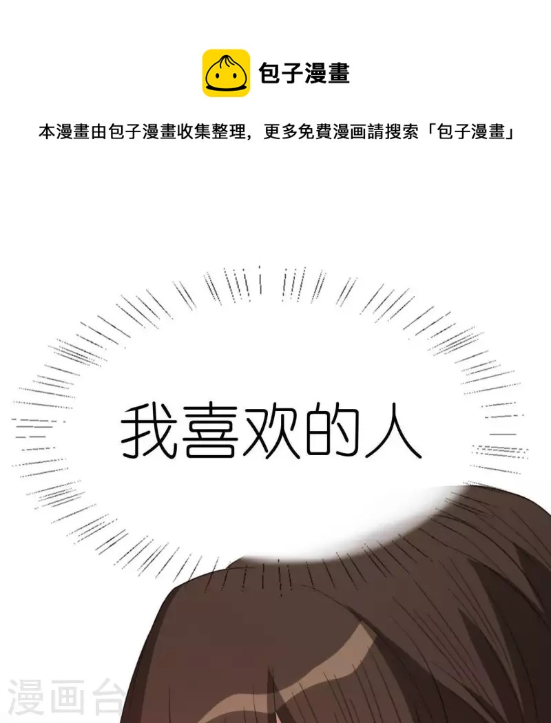 神明大人求放過 - 第57話 消失的阿燁(1/2) - 1