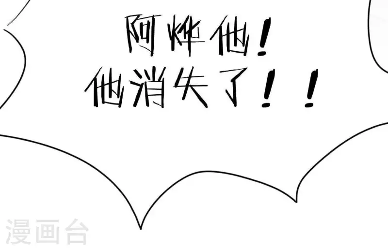 神明大人求放過 - 第57話 消失的阿燁(1/2) - 3