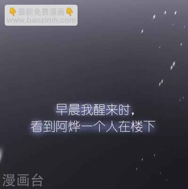 神明大人求放過 - 第57話 消失的阿燁(1/2) - 5