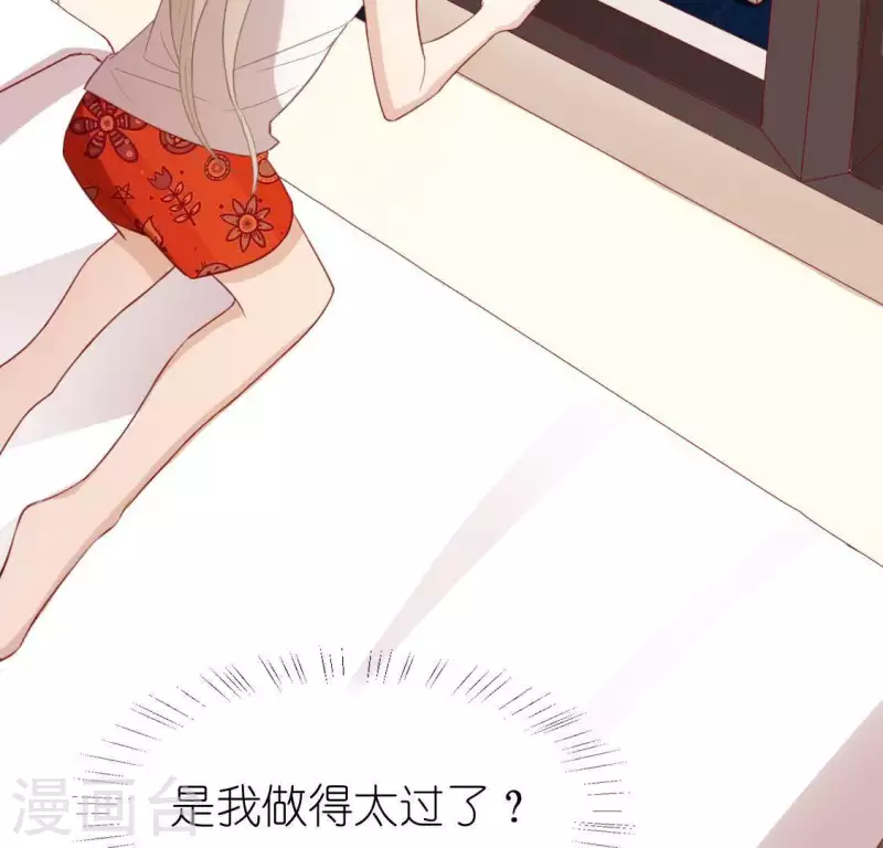 神明大人求放過 - 第57話 消失的阿燁(1/2) - 8