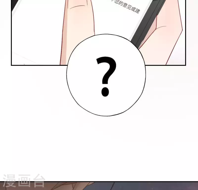 神明大人求放過 - 第57話 消失的阿燁(1/2) - 4