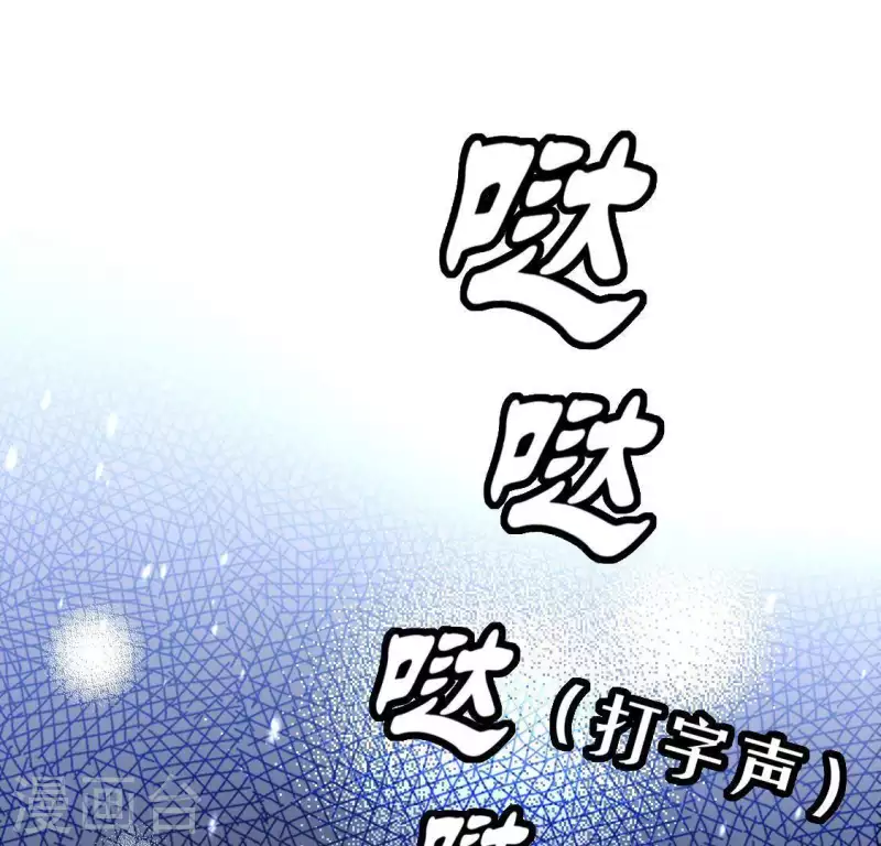 神明大人求放過 - 第57話 消失的阿燁(1/2) - 6