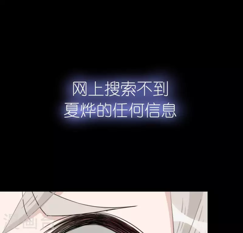 神明大人求放過 - 第57話 消失的阿燁(1/2) - 5