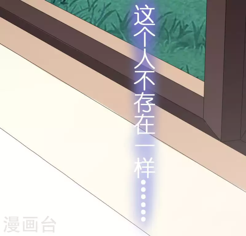 神明大人求放過 - 第57話 消失的阿燁(1/2) - 1