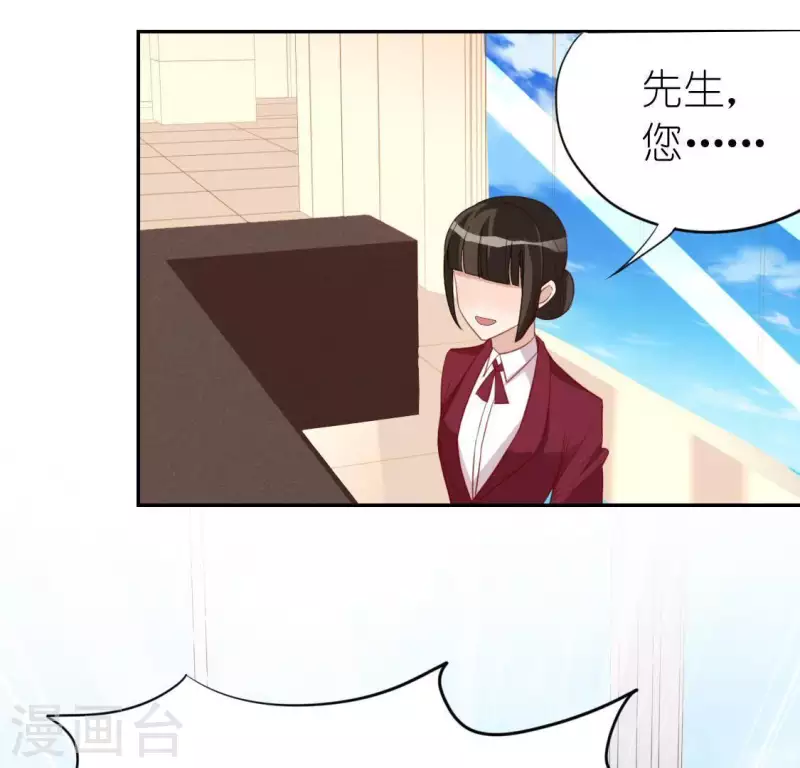 神明大人求放過 - 第57話 消失的阿燁(1/2) - 6