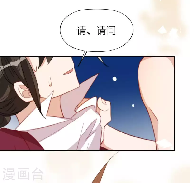 神明大人求放過 - 第57話 消失的阿燁(1/2) - 1