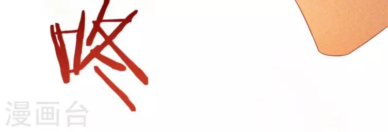 神明大人求放過 - 第57話 消失的阿燁(1/2) - 4