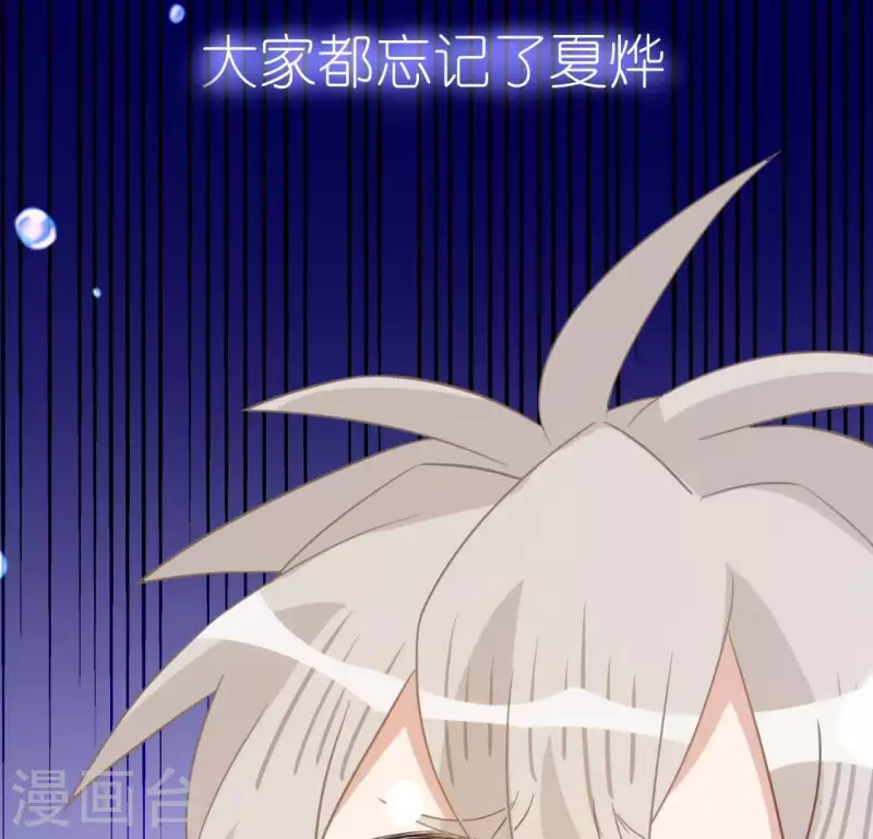 神明大人求放過 - 第57話 消失的阿燁(1/2) - 1