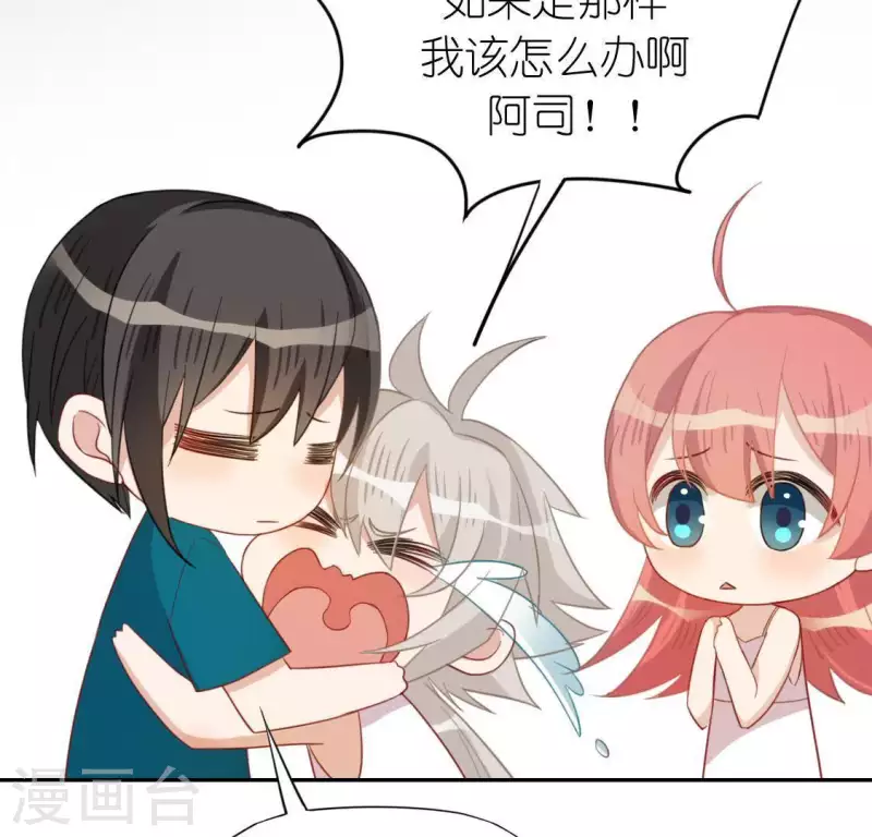 神明大人求放過 - 第57話 消失的阿燁(2/2) - 2