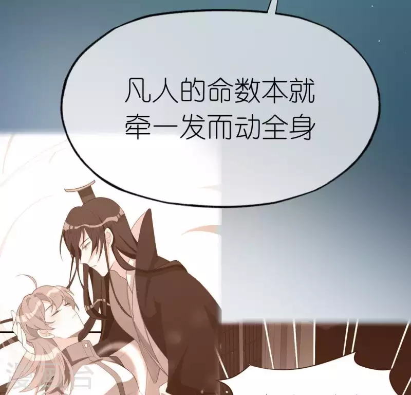 神明大人求放過 - 第57話 消失的阿燁(2/2) - 3