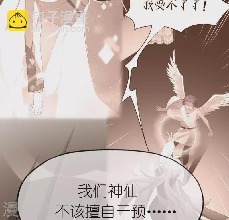 神明大人求放過 - 第57話 消失的阿燁(2/2) - 4