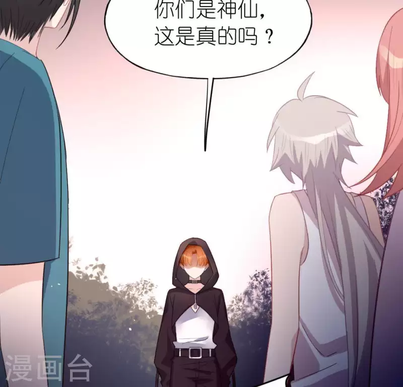 神明大人求放過 - 第57話 消失的阿燁(2/2) - 1