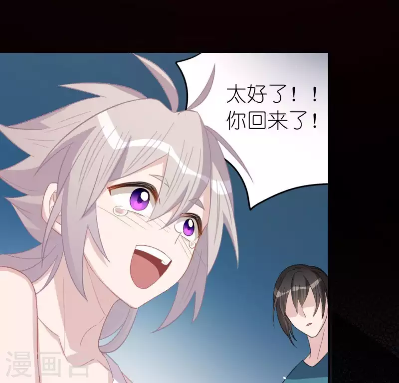 神明大人求放過 - 第57話 消失的阿燁(2/2) - 3