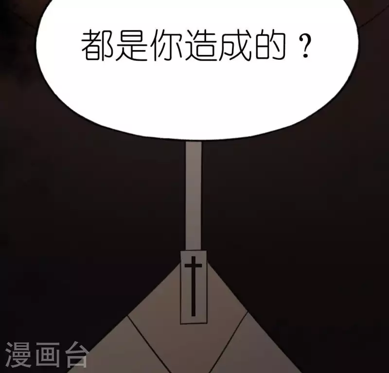 神明大人求放過 - 第57話 消失的阿燁(2/2) - 2