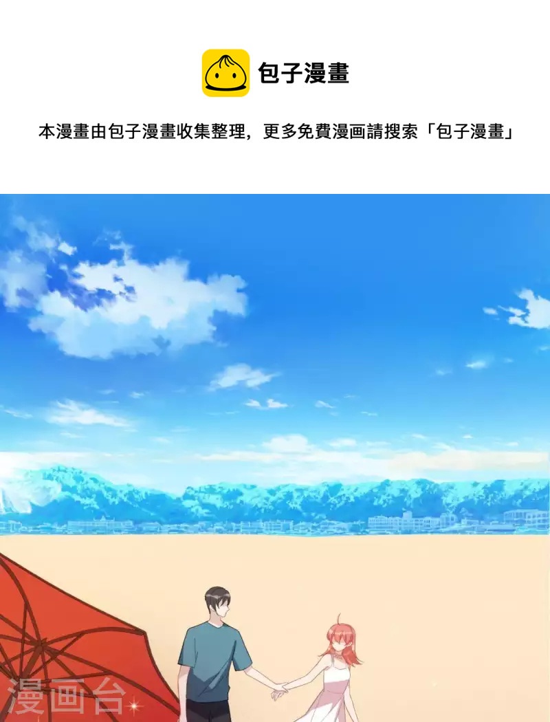 神明大人求放過 - 第59話 這種感覺就是喜歡嗎？(1/2) - 1