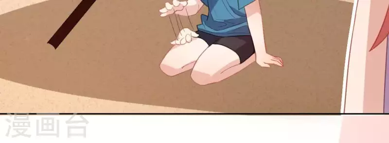 神明大人求放過 - 第59話 這種感覺就是喜歡嗎？(1/2) - 2