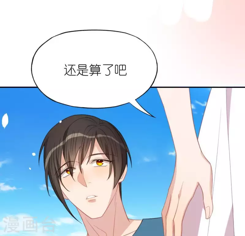 神明大人求放過 - 第59話 這種感覺就是喜歡嗎？(1/2) - 3