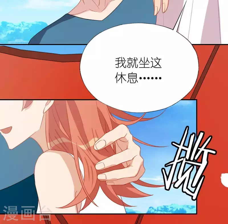 神明大人求放過 - 第59話 這種感覺就是喜歡嗎？(1/2) - 4