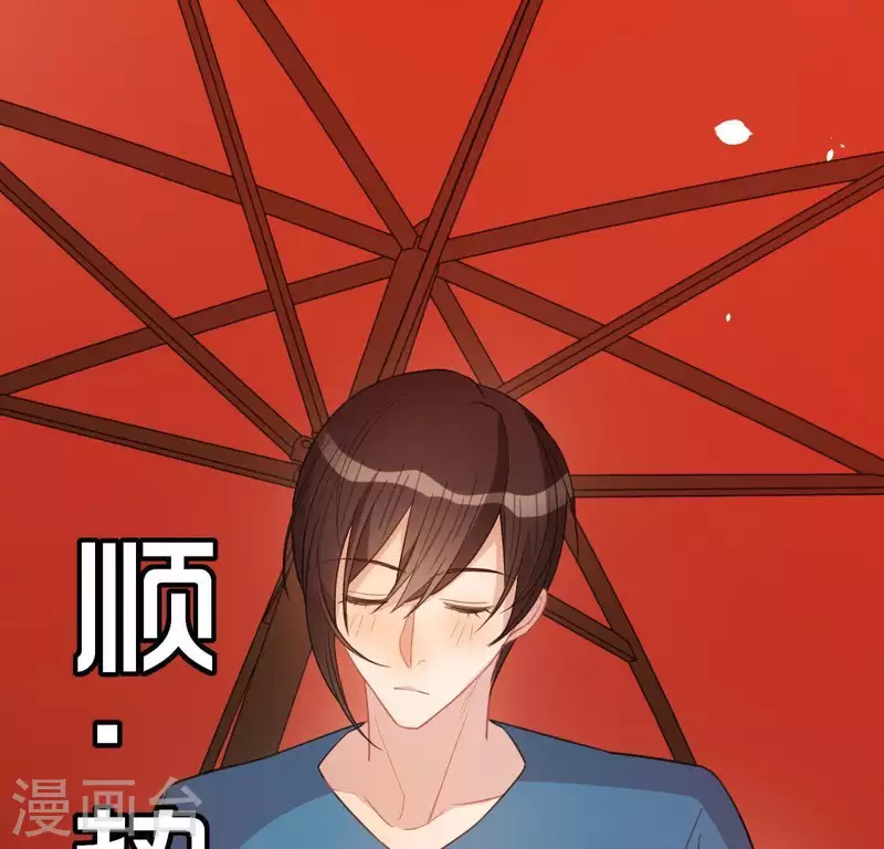 神明大人求放過 - 第59話 這種感覺就是喜歡嗎？(1/2) - 5