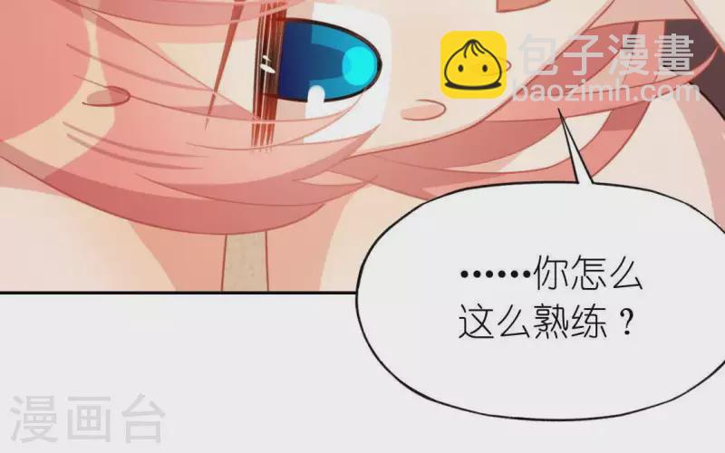 神明大人求放過 - 第59話 這種感覺就是喜歡嗎？(1/2) - 8