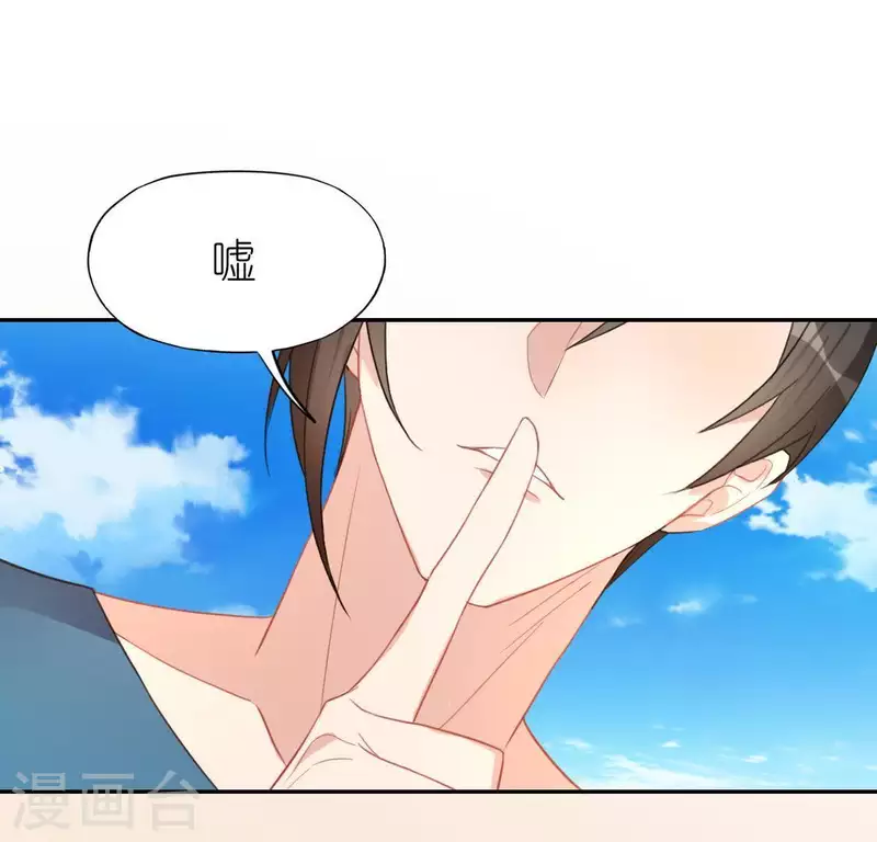 神明大人求放過 - 第59話 這種感覺就是喜歡嗎？(1/2) - 3