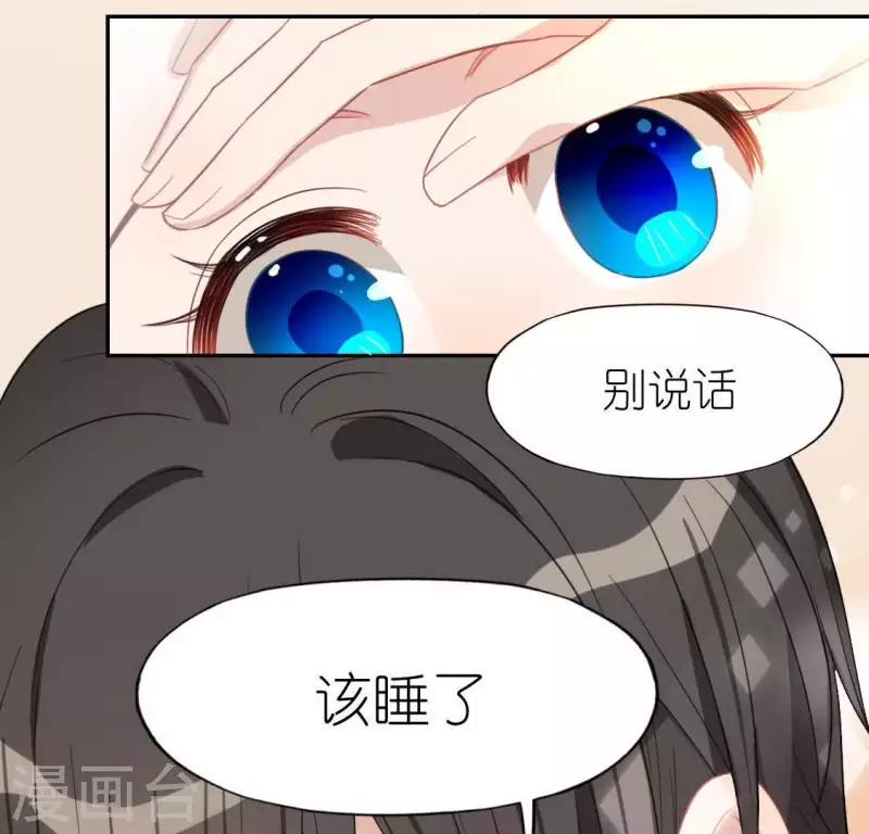 神明大人求放過 - 第59話 這種感覺就是喜歡嗎？(1/2) - 4