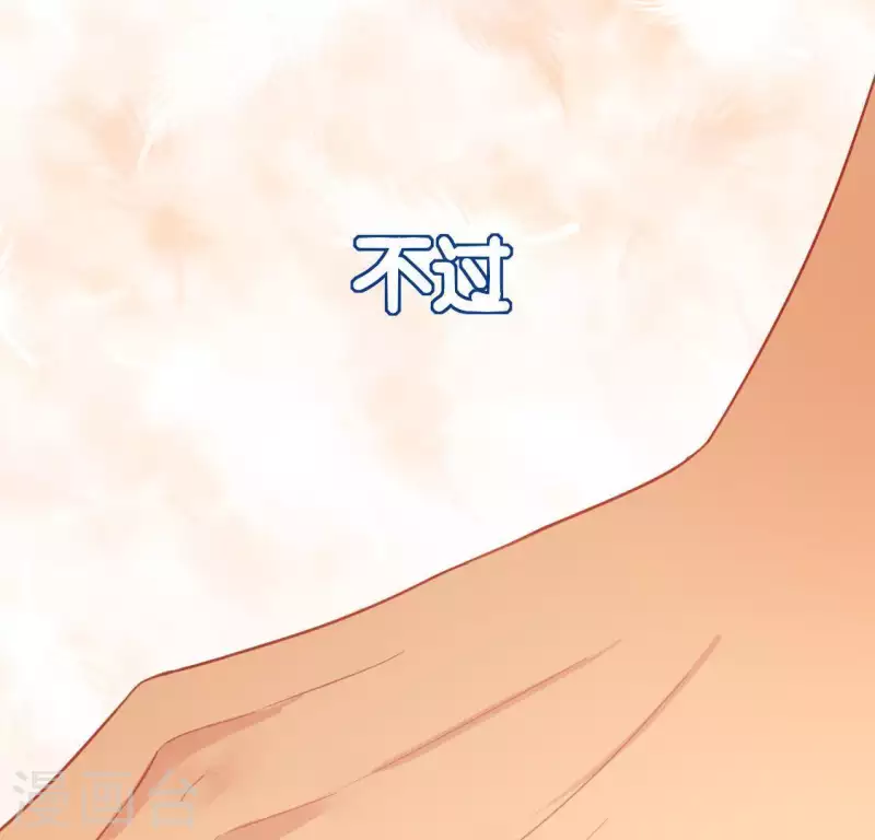 神明大人求放過 - 第59話 這種感覺就是喜歡嗎？(1/2) - 4