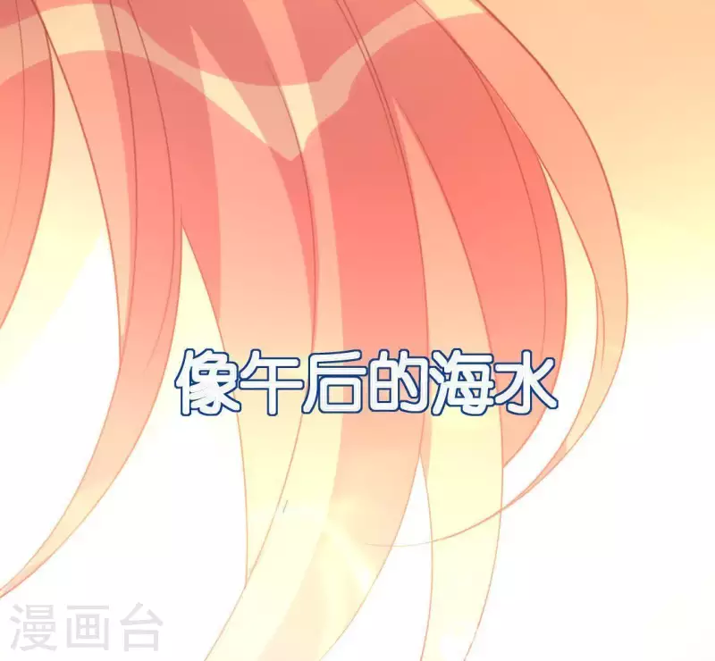 神明大人求放過 - 第59話 這種感覺就是喜歡嗎？(1/2) - 7