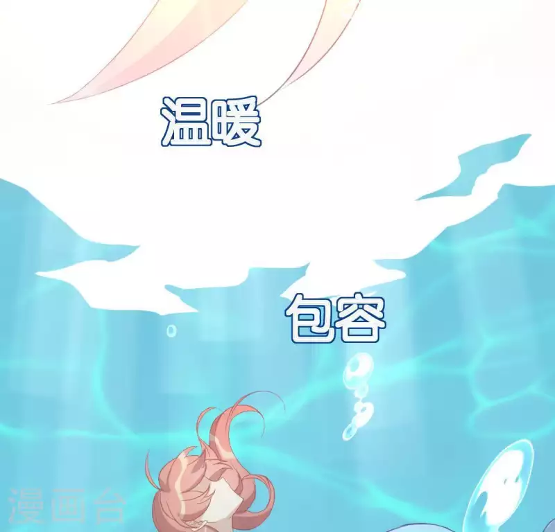 神明大人求放過 - 第59話 這種感覺就是喜歡嗎？(1/2) - 8