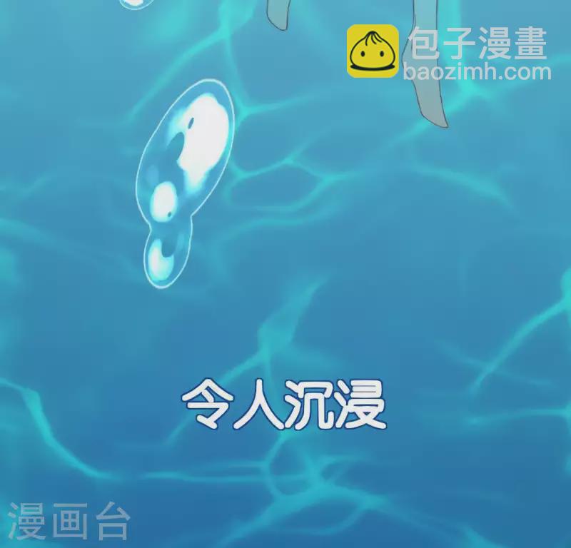 神明大人求放過 - 第59話 這種感覺就是喜歡嗎？(1/2) - 2