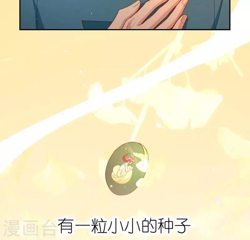 神明大人求放過 - 第59話 這種感覺就是喜歡嗎？(1/2) - 2