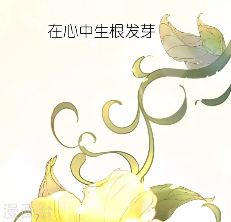 神明大人求放過 - 第59話 這種感覺就是喜歡嗎？(1/2) - 4