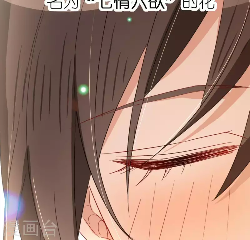 神明大人求放過 - 第59話 這種感覺就是喜歡嗎？(1/2) - 6