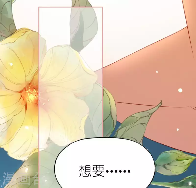 神明大人求放過 - 第59話 這種感覺就是喜歡嗎？(1/2) - 8