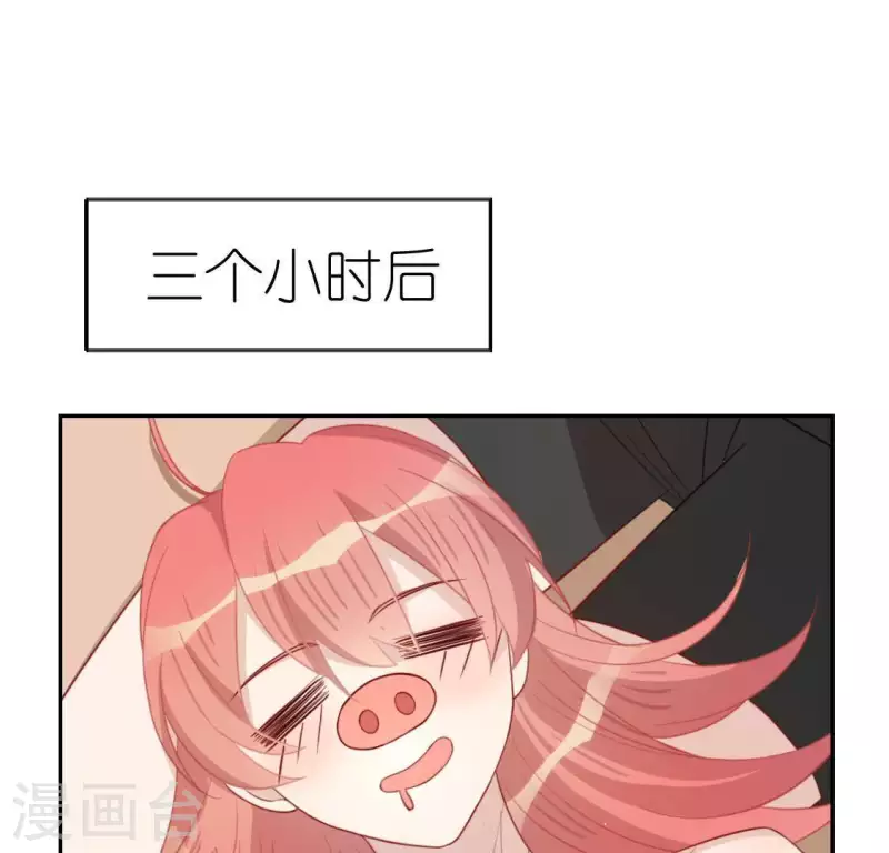 神明大人求放過 - 第59話 這種感覺就是喜歡嗎？(2/2) - 1