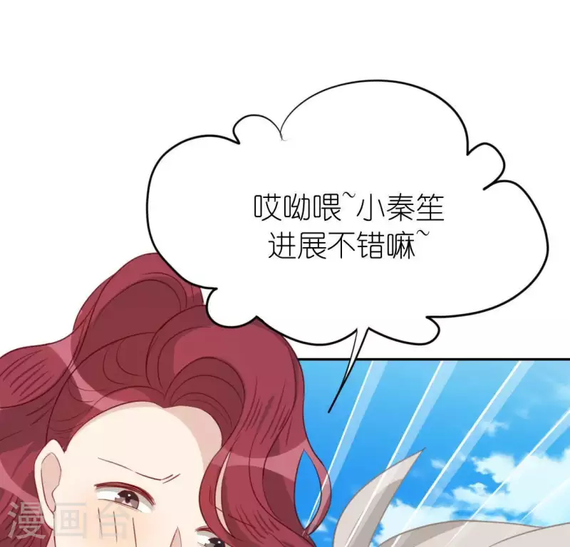 神明大人求放過 - 第59話 這種感覺就是喜歡嗎？(2/2) - 4