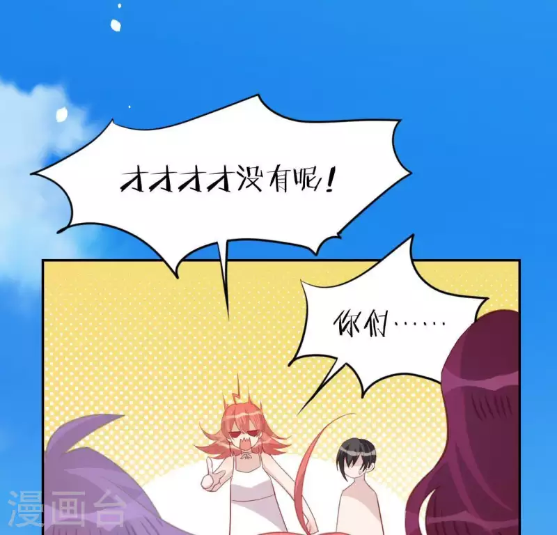 神明大人求放過 - 第59話 這種感覺就是喜歡嗎？(2/2) - 7